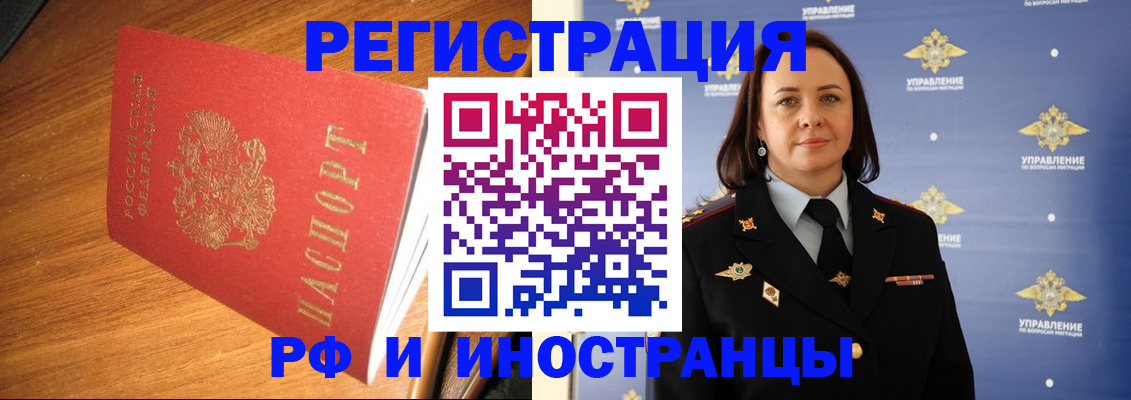 прописка поиск в Богородске
