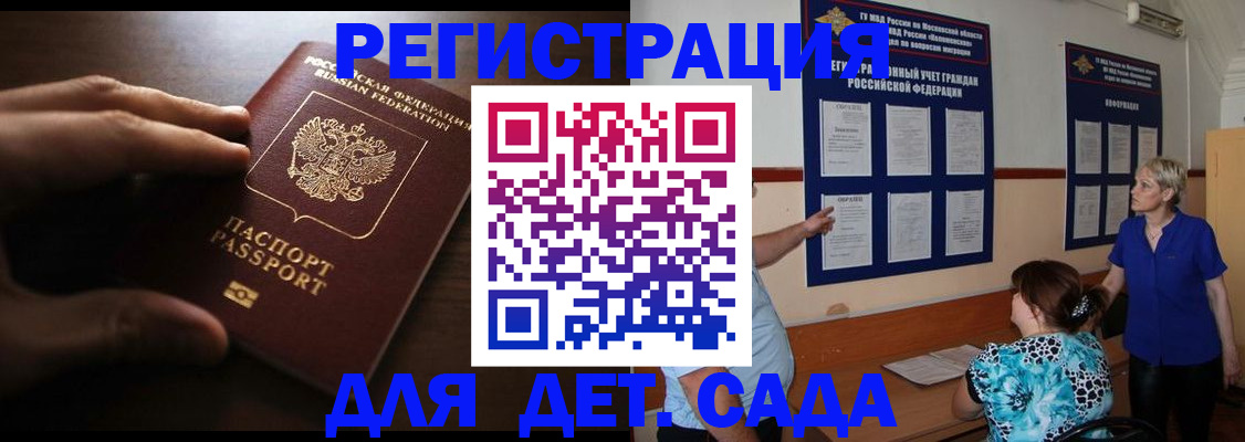 временная регистрация купить в Богородске