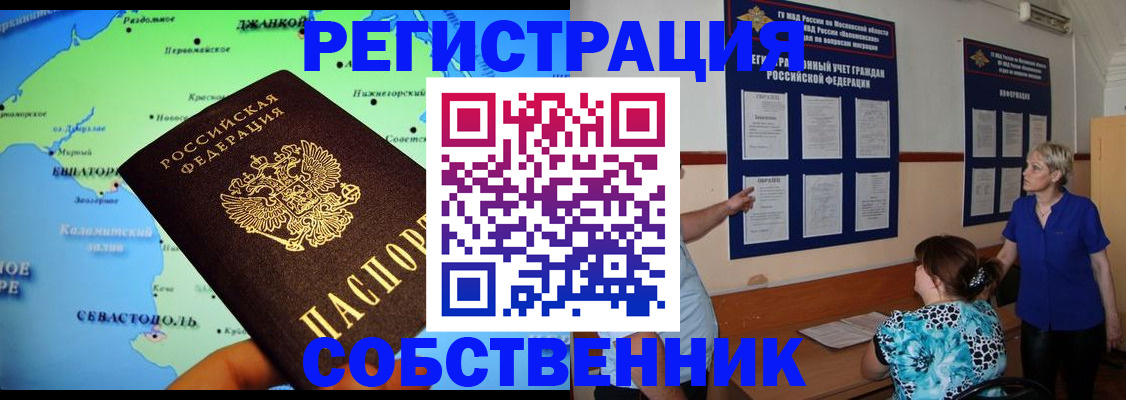 временная регистрация в Богородске